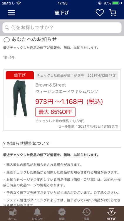 アウトレット通販 『BRANDELI（ブランデリ）』 screenshot-4