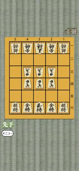 Game screenshot Shogi for beginners hack