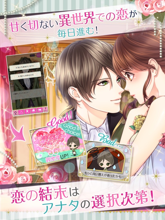Screenshot #5 pour 鏡の中のプリンセス Love Palace