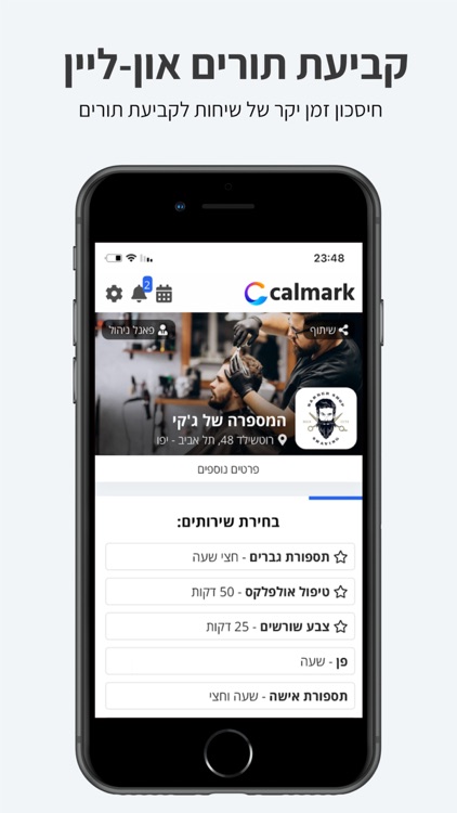Calmark - לבעלי עסקים