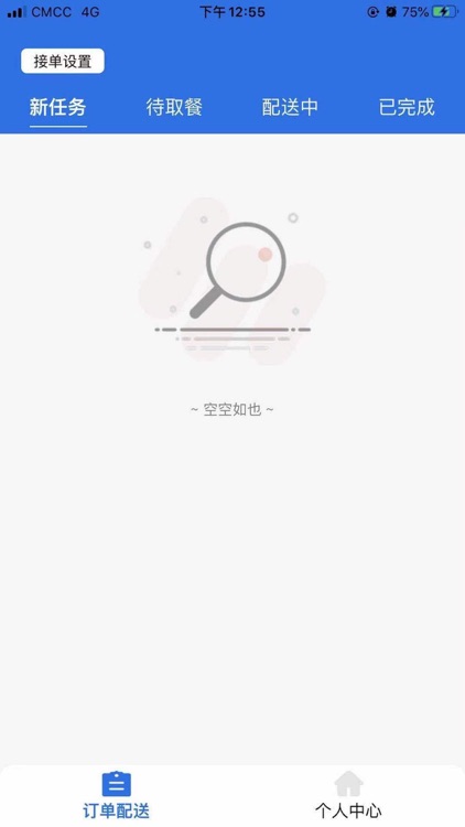 一舟校园配送版