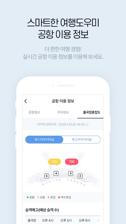 신세계면세점 screenshot-3