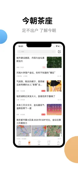 Game screenshot 今朝网 apk