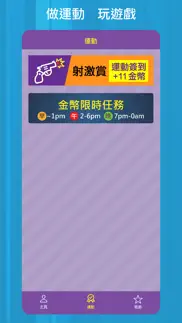 射激賞 iphone screenshot 3