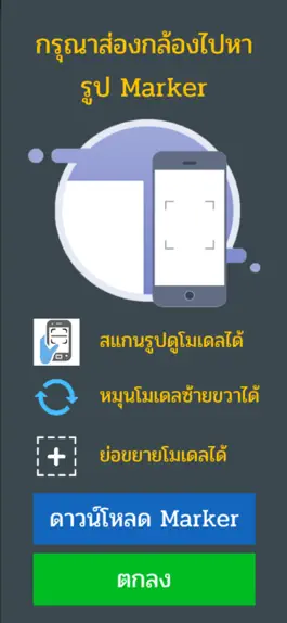 Game screenshot Ramwong mod apk