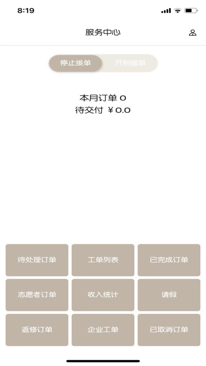 求助中心（服务端）