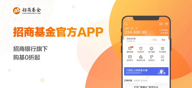 招商基金-为投资者创造更多价值(圖1)-速報App