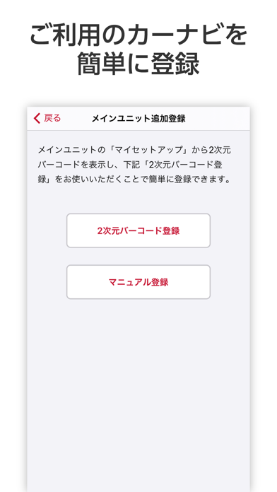 スマートアップデート for カロッツェリアのスクリーンショット - 1