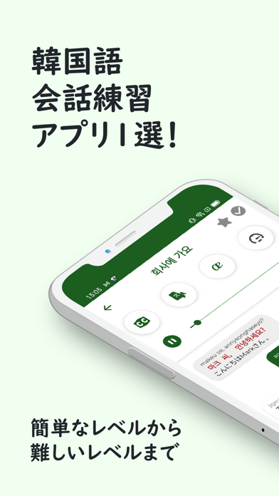 Poro 韓国語を学ぶ Catchapp Iphoneアプリ Ipadアプリ検索