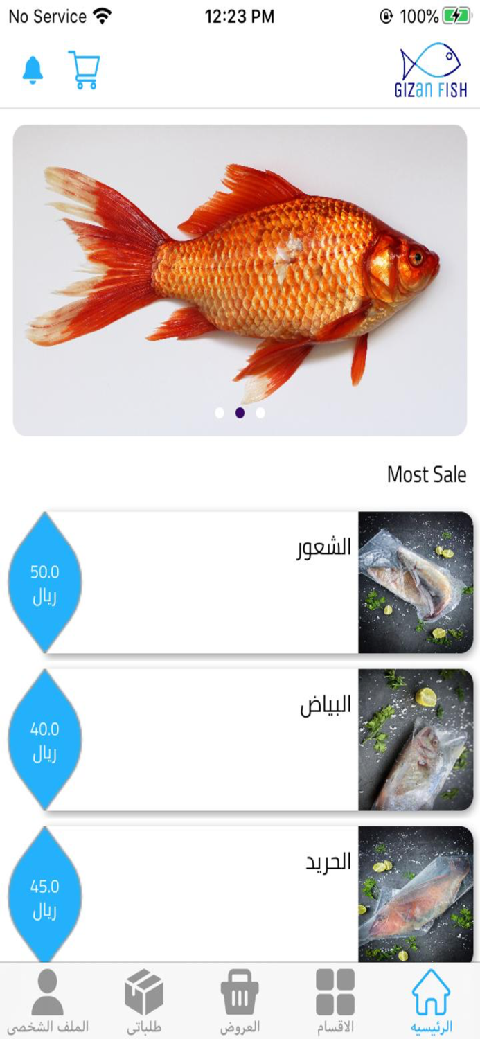 Gizan Fish