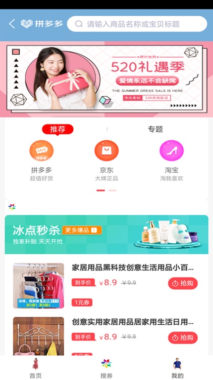 齐拼云商 screenshot-4