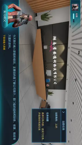 Game screenshot 专一网云实习 apk