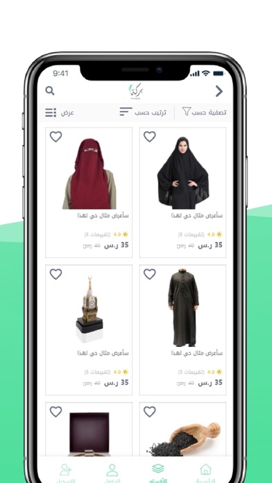 بركة Screenshot