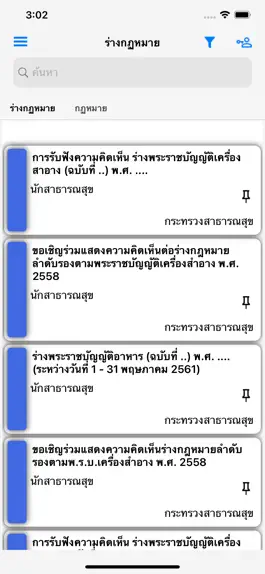 Game screenshot Thai Law Center mod apk