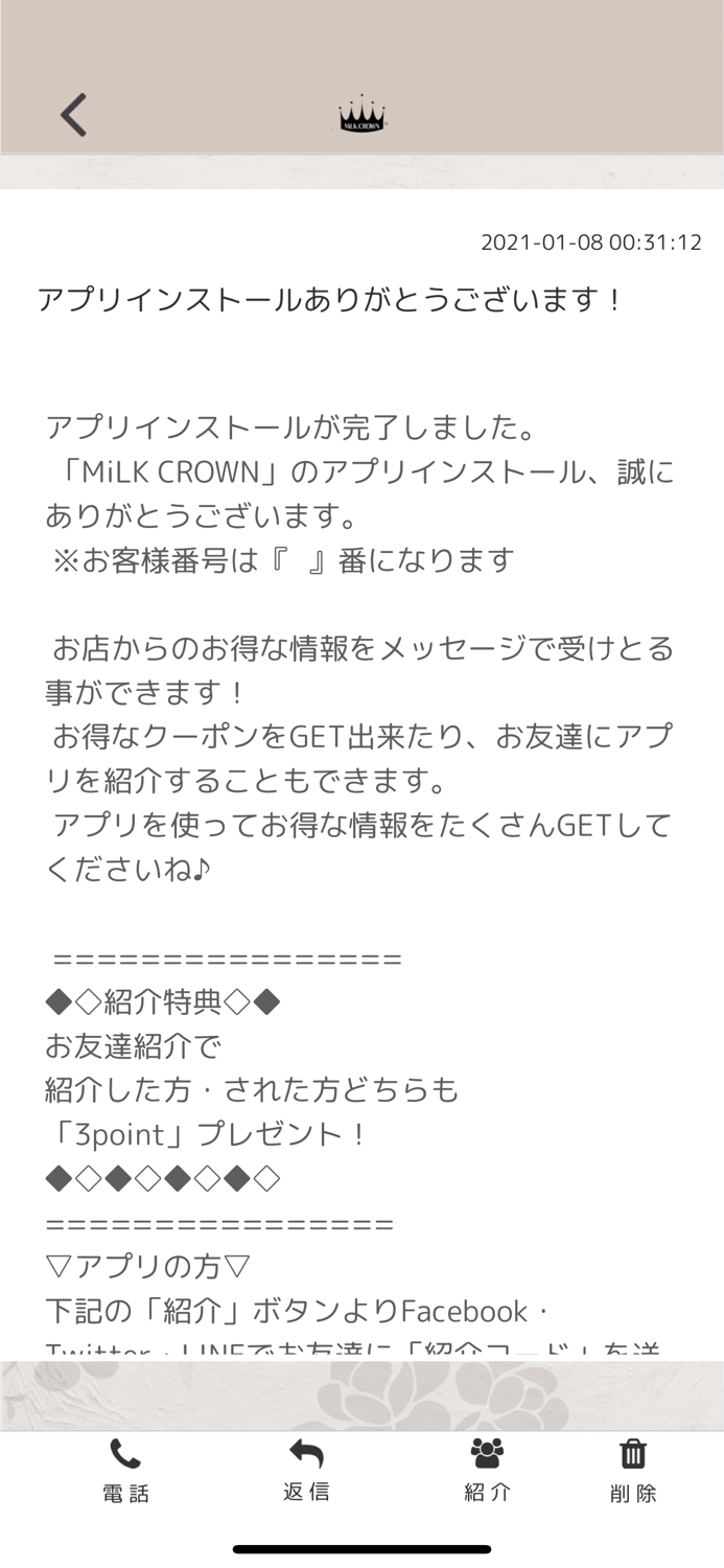 MiLK CROWN 公式アプリ