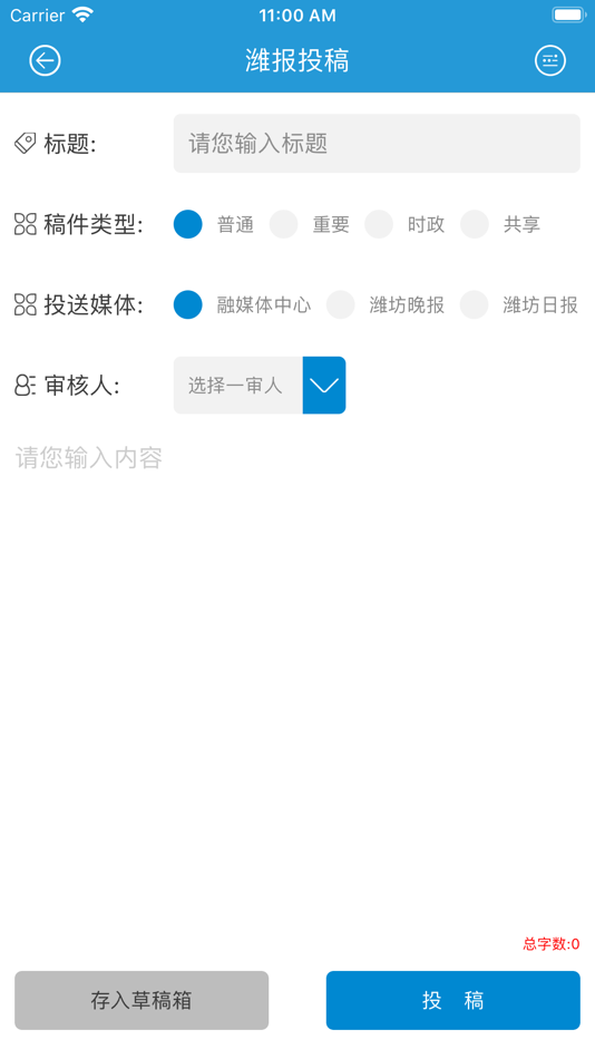 #4. 潍报融媒体 (iOS) 由: 潍坊新闻网络传媒有限公司