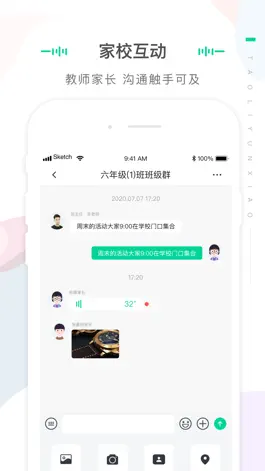Game screenshot 桃李云校教师端 hack