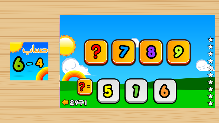 حساب و رياضيات