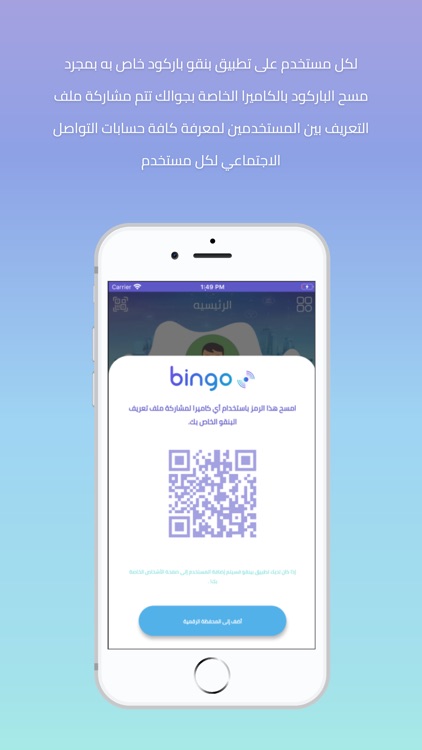 Bingo screenshot-4