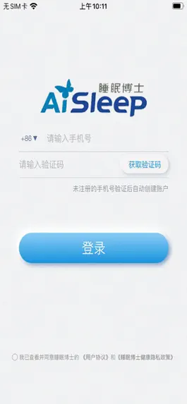 Game screenshot 睡眠博士（枕码） hack