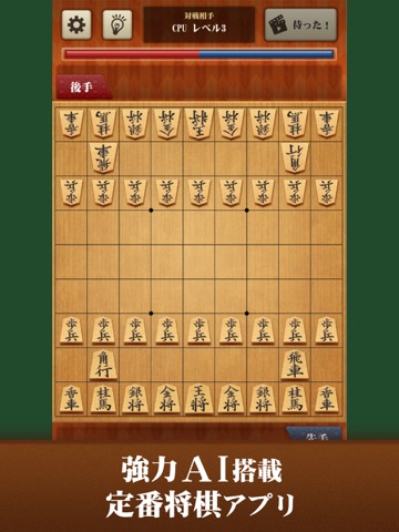 将棋アプリ 百鍛将棋のおすすめ画像1