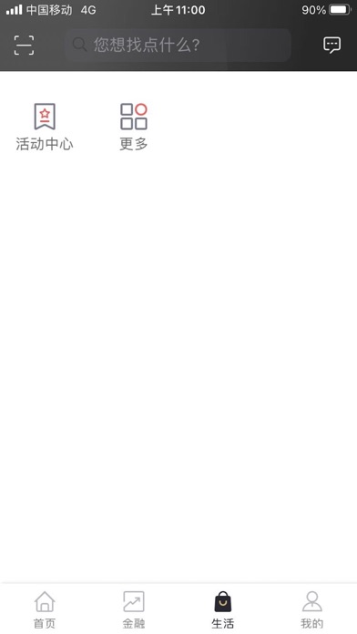 长江村镇银行 Screenshot