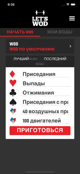 Game screenshot Колода карт WOD mod apk