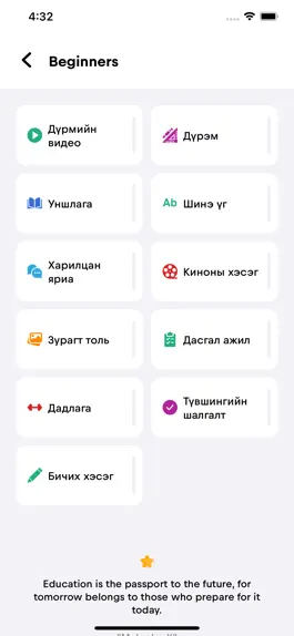 Game screenshot Easy English Mongolia hack