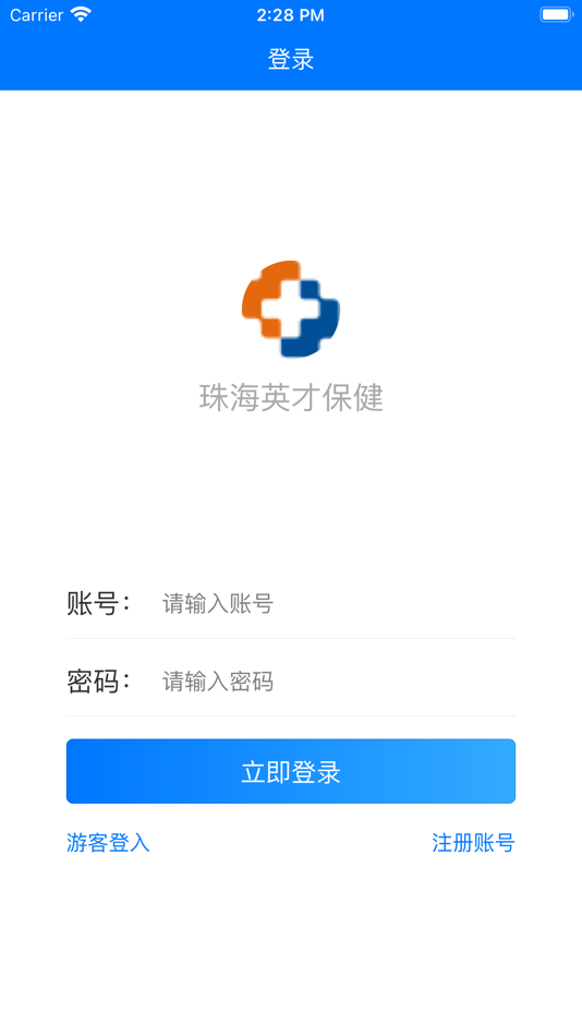 #1. 珠海英才保健 (iOS) 由: 珠海卫生和计划生育委员会
