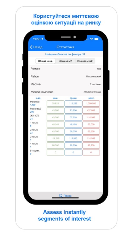 Clever CRM Real Estate Market screenshot-3