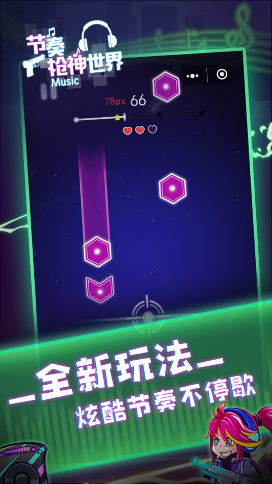 #5. 节奏枪神世界 (iOS) 由: Shenzhen Youzhi Information Technology Co. ,Ltd.