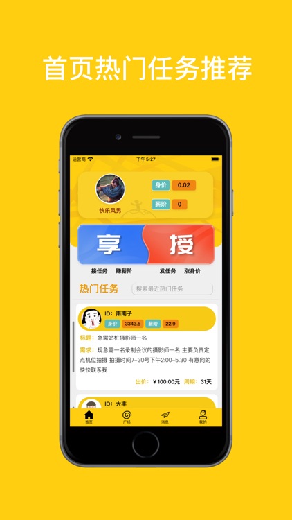 共享我