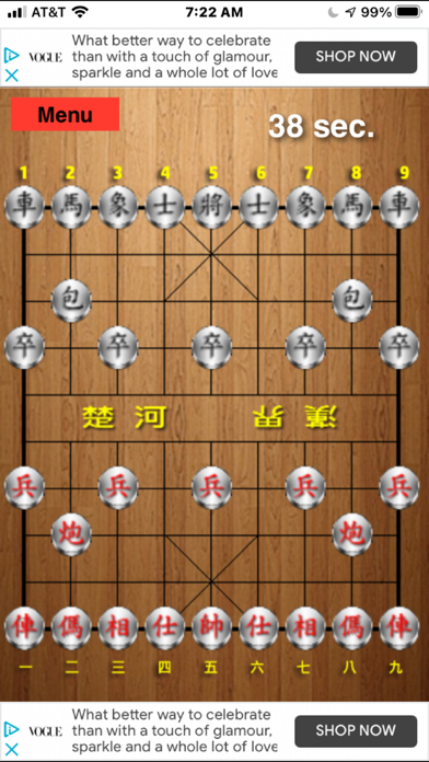 AI Chinese Chess (人工智慧象棋) Screenshot