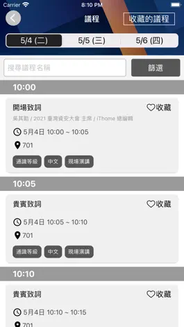 Game screenshot 臺灣資安大會 CYBERSEC hack