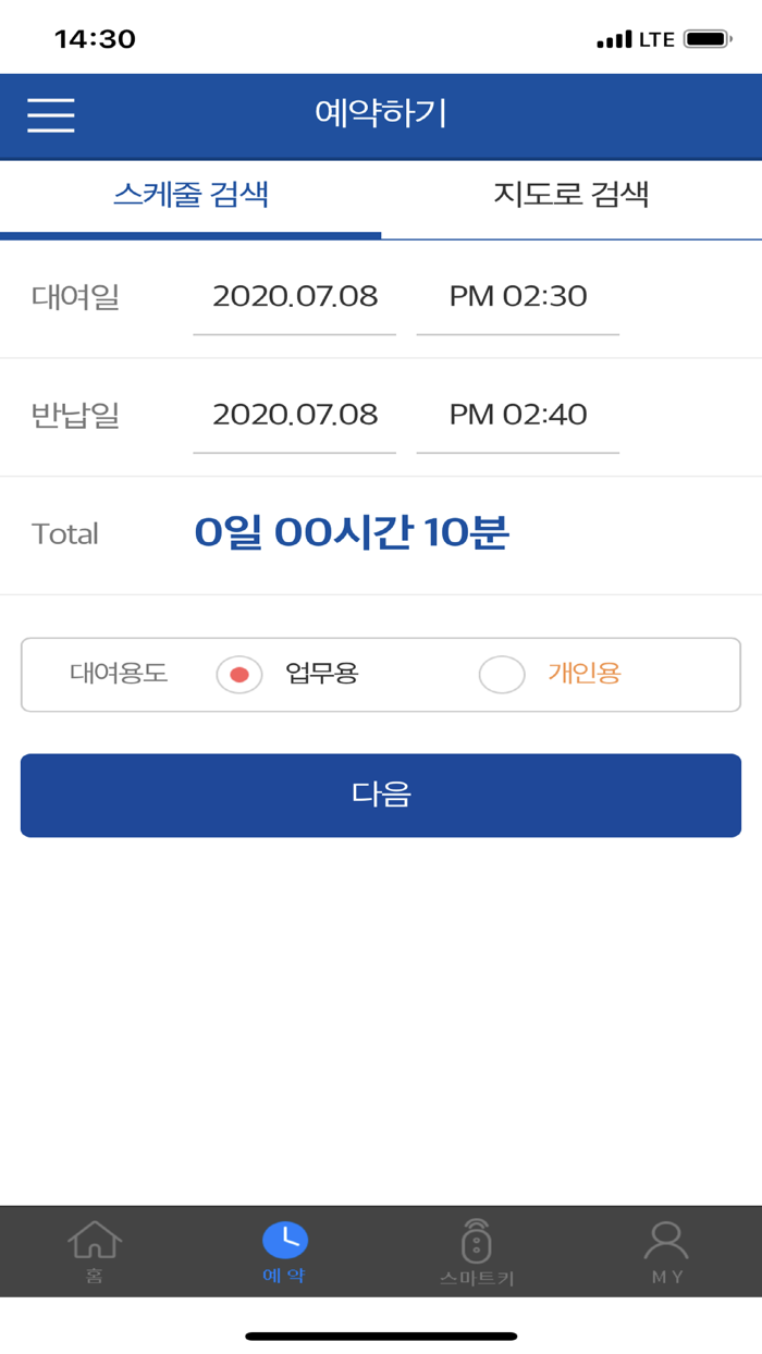 캡스 스마트모빌리티 카쉐어링