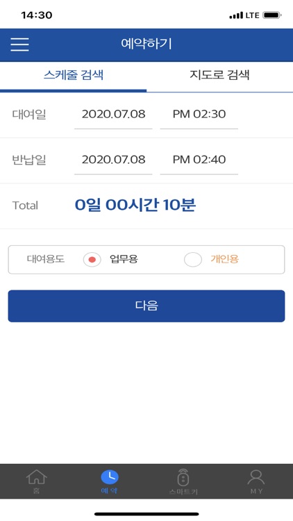 캡스 스마트모빌리티 카쉐어링