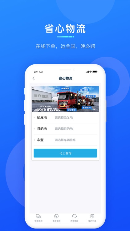 省心宝汽车 - 让汽车买卖更简单 screenshot-3