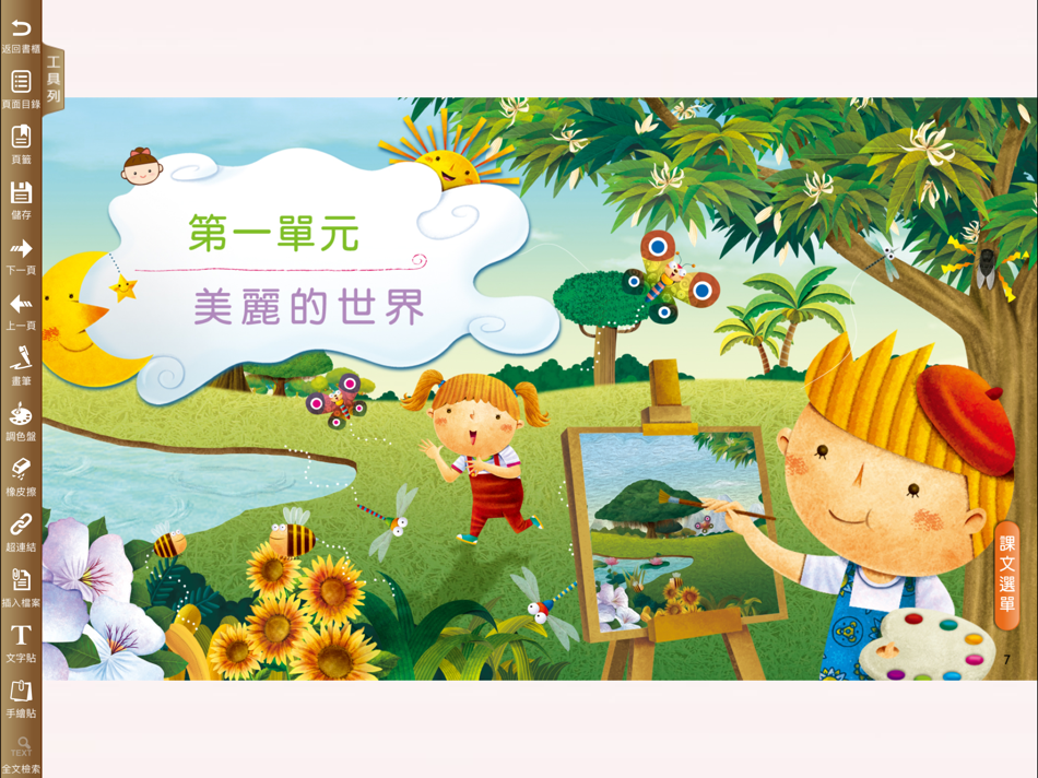 #5. TSIN-BOOK (iOS) 由: HamaStar Technology Co., Ltd.