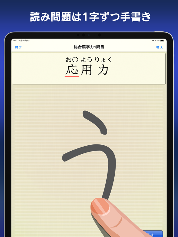 漢字力診断のおすすめ画像2