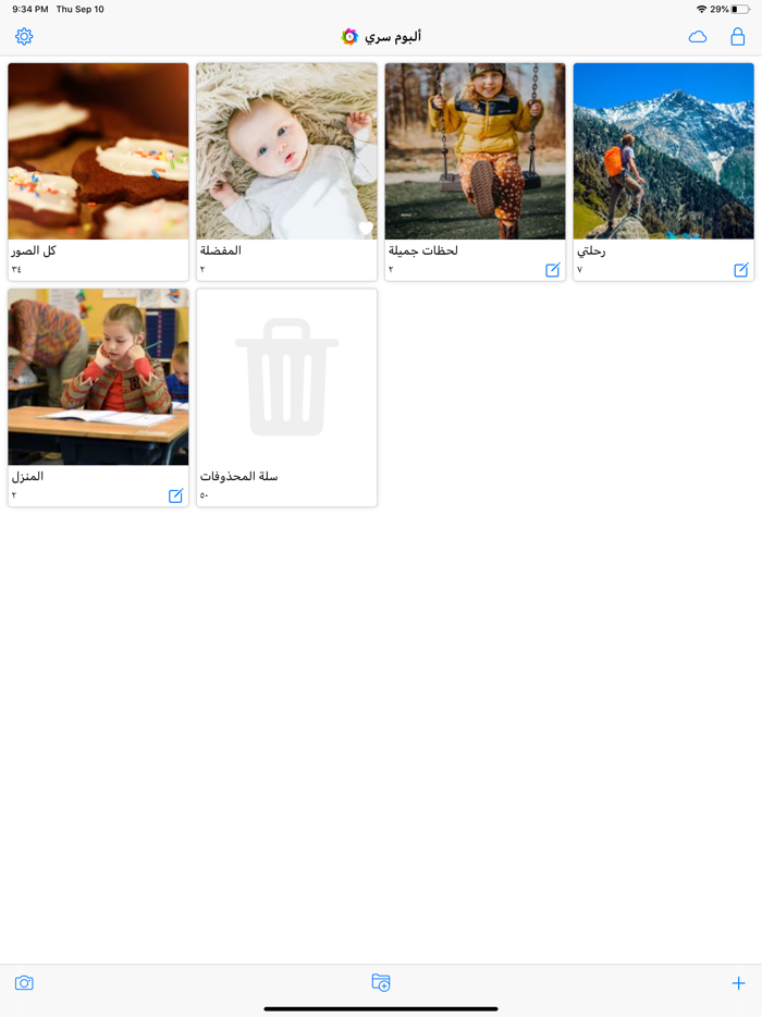Secret Album ألبوم سري