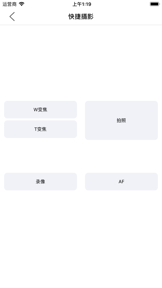 #1. INKEE SZX1 (iOS) 由: 深圳市影之器科技有限公司