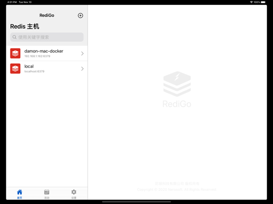 Screenshot #5 pour RediGo