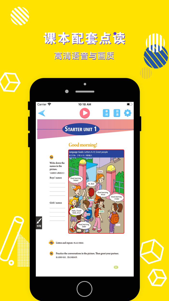 七年级英语上册-初中英语人教版教材同步点读机