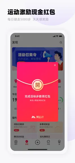 Game screenshot 窝运动-健身计步打卡减肥运动视频教学 apk