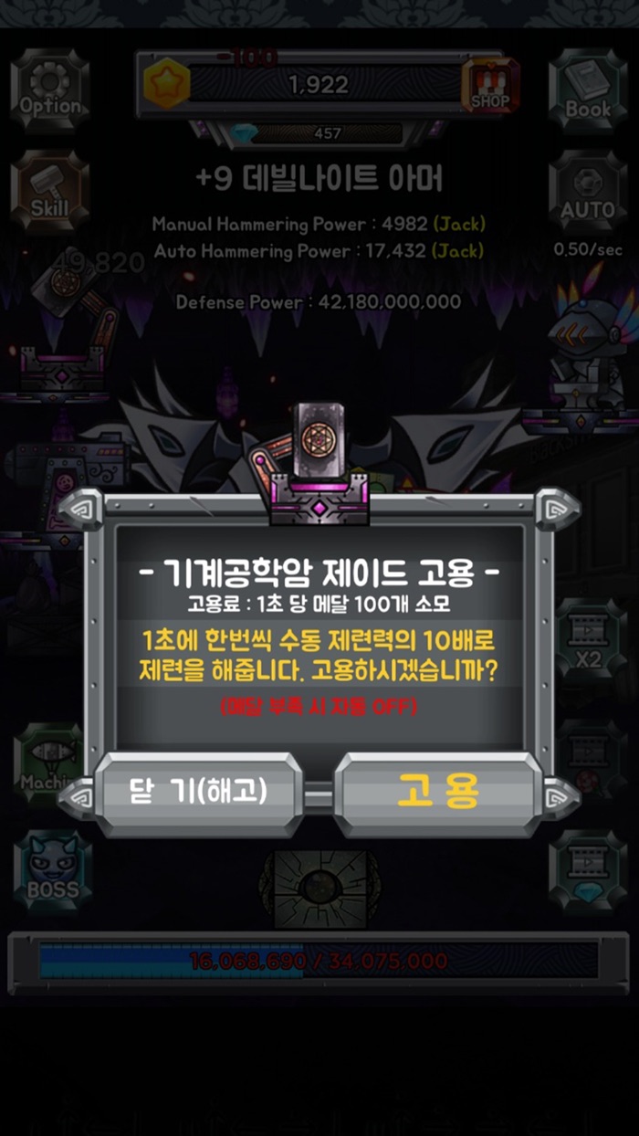 터치스미스 갑옷키우기