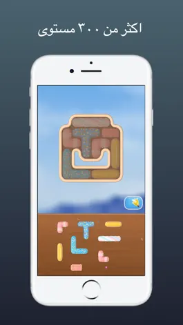 Game screenshot الغاز ذكاء hack