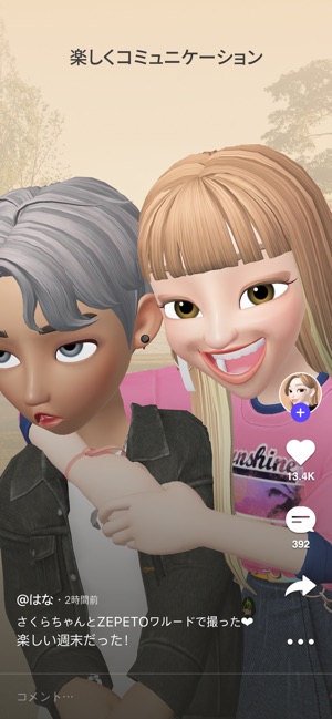 Zepeto をapp Storeで Zepeto をapp Storeで