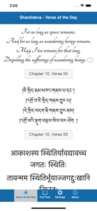 Shantideva screenshot #3 for iPhone