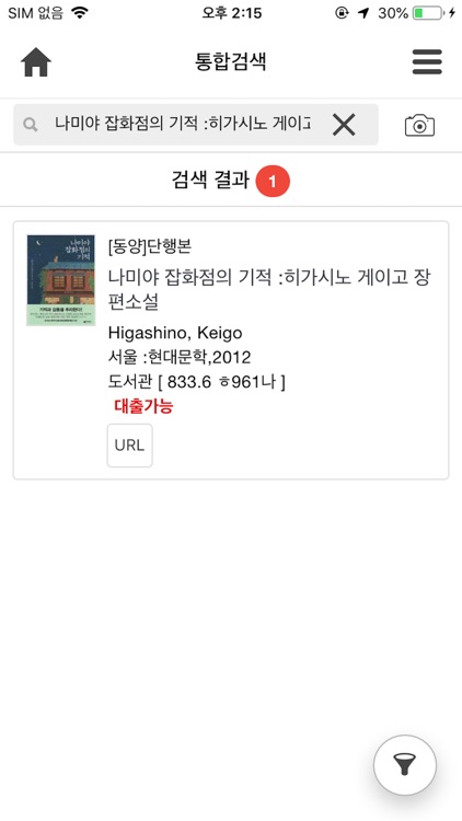 금오공과대학교 도서관 screenshot-4