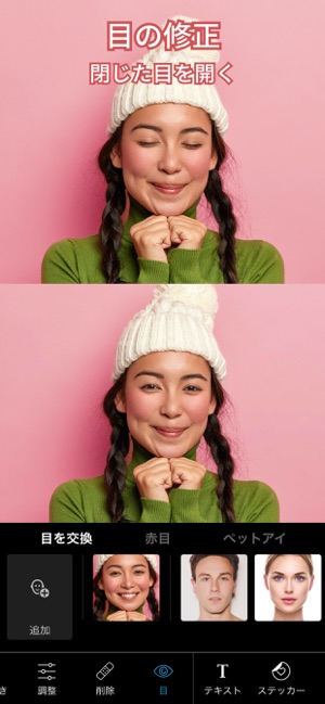 Photoshop Express 写真補正 加工アプリ をapp Storeで Photoshop Express 写真補正 加工アプリ をapp Storeで